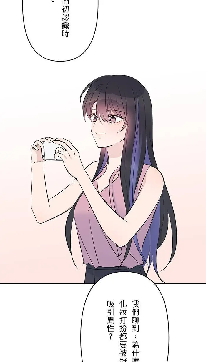 第112话 求婚 第36页