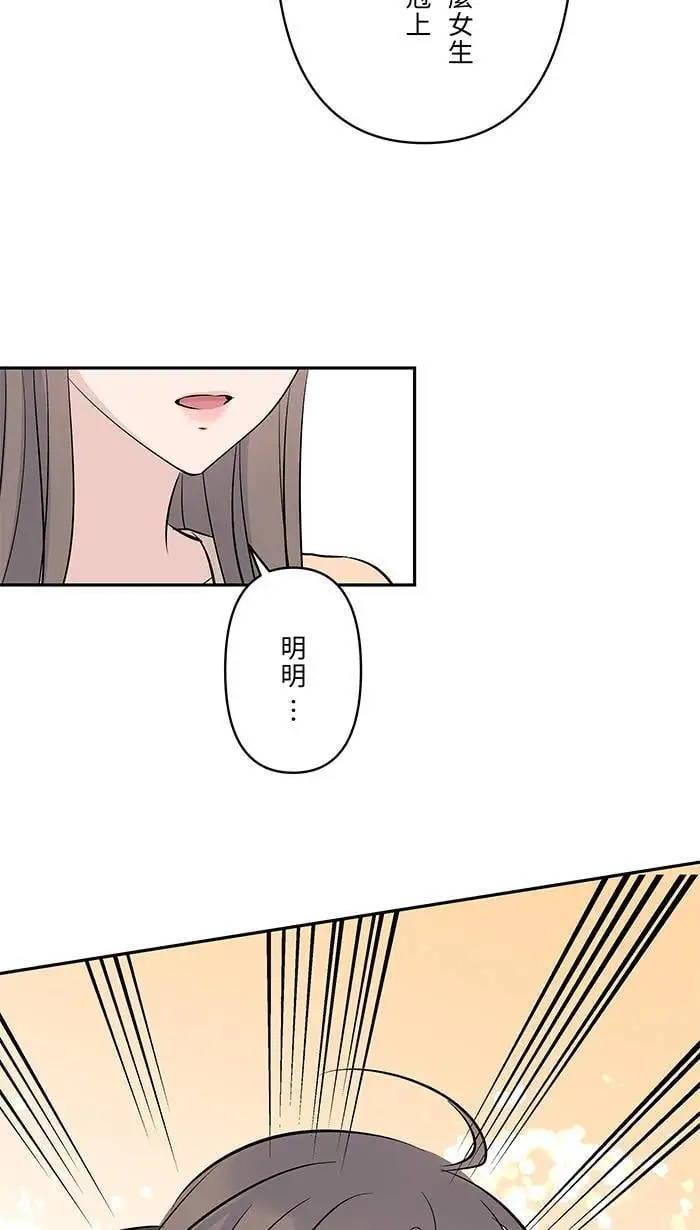 第112话 求婚 第37页