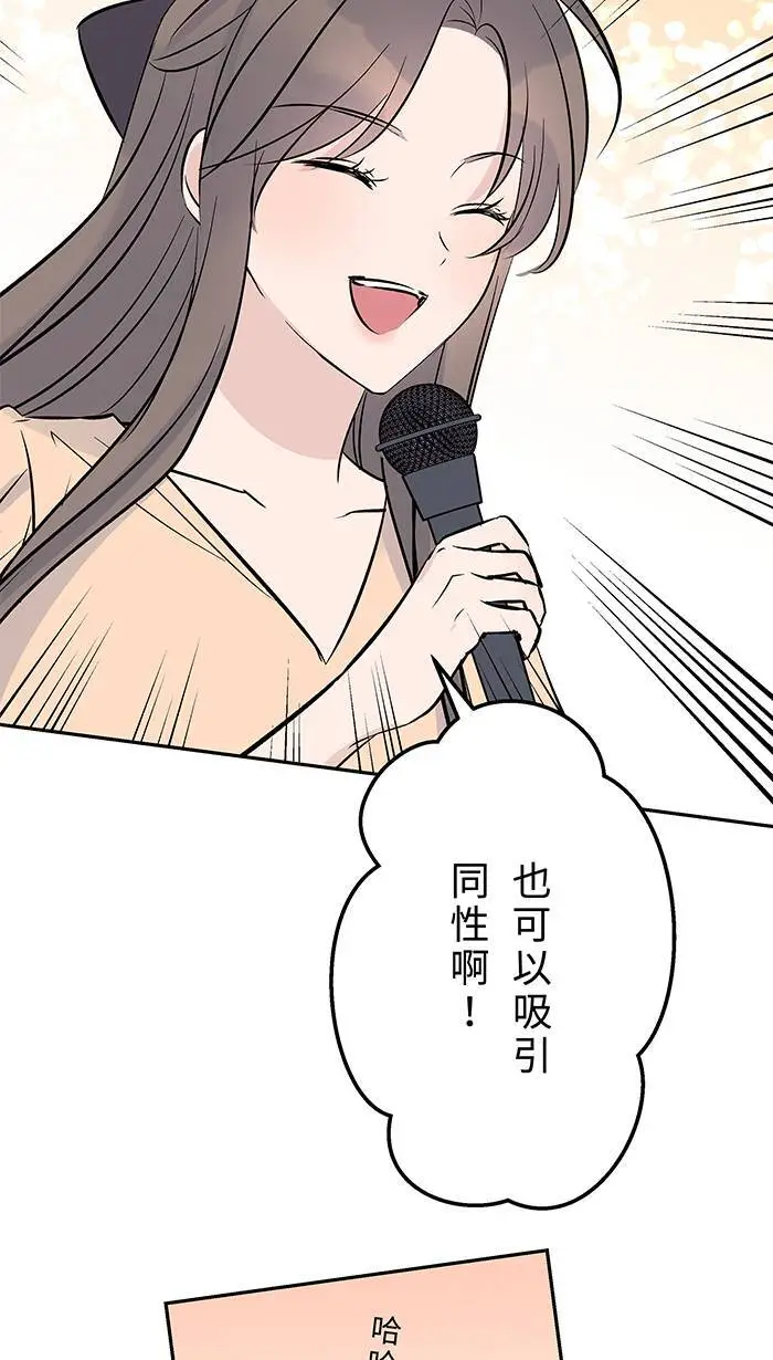 第112话 求婚 第38页