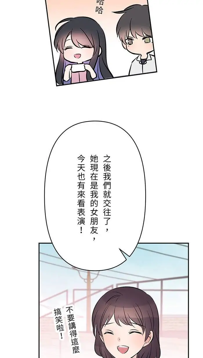 第112话 求婚 第39页