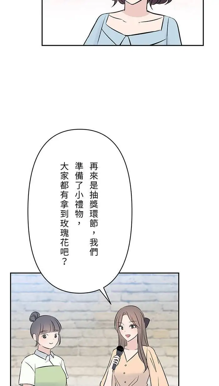 第112话 求婚 第40页