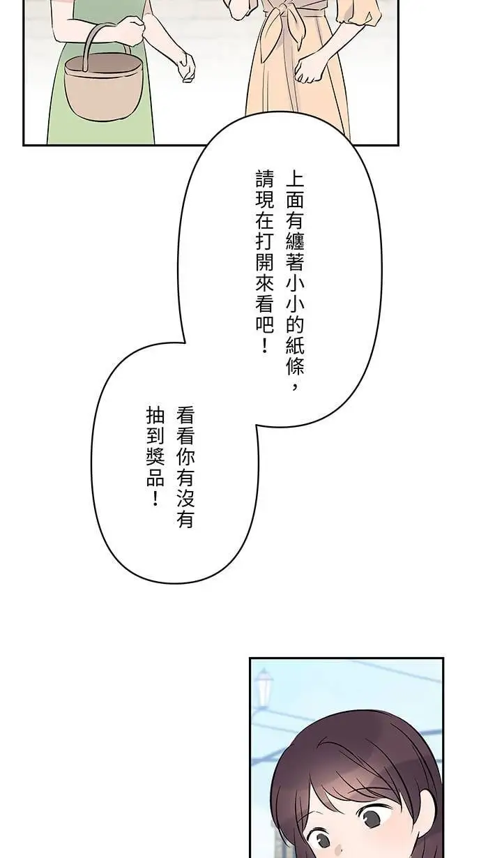 第112话 求婚 第41页