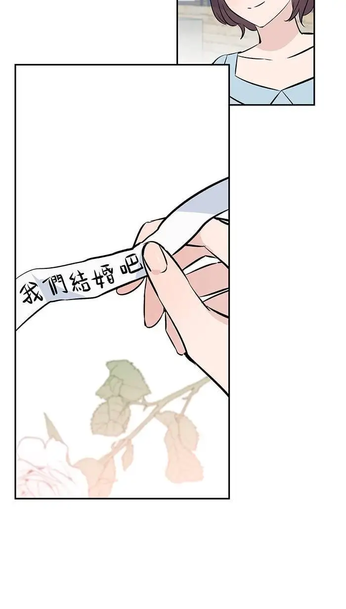 第112话 求婚 第42页