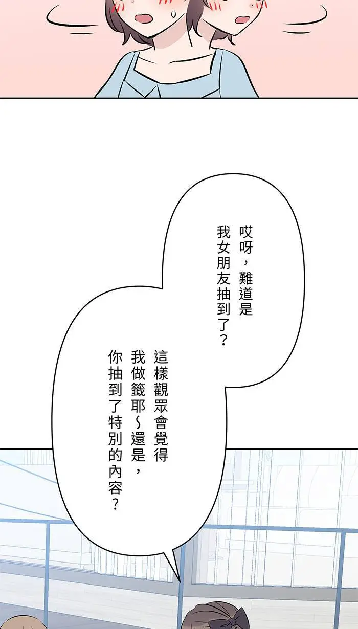 第112话 求婚 第44页