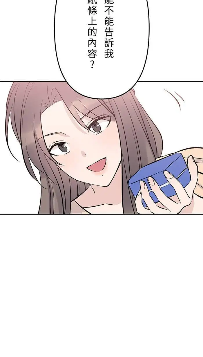 第112话 求婚 第46页