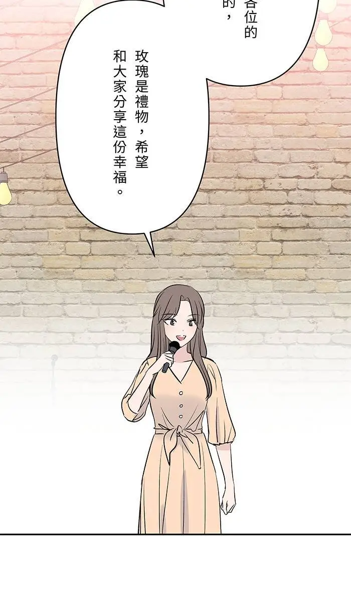 第112话 求婚 第48页