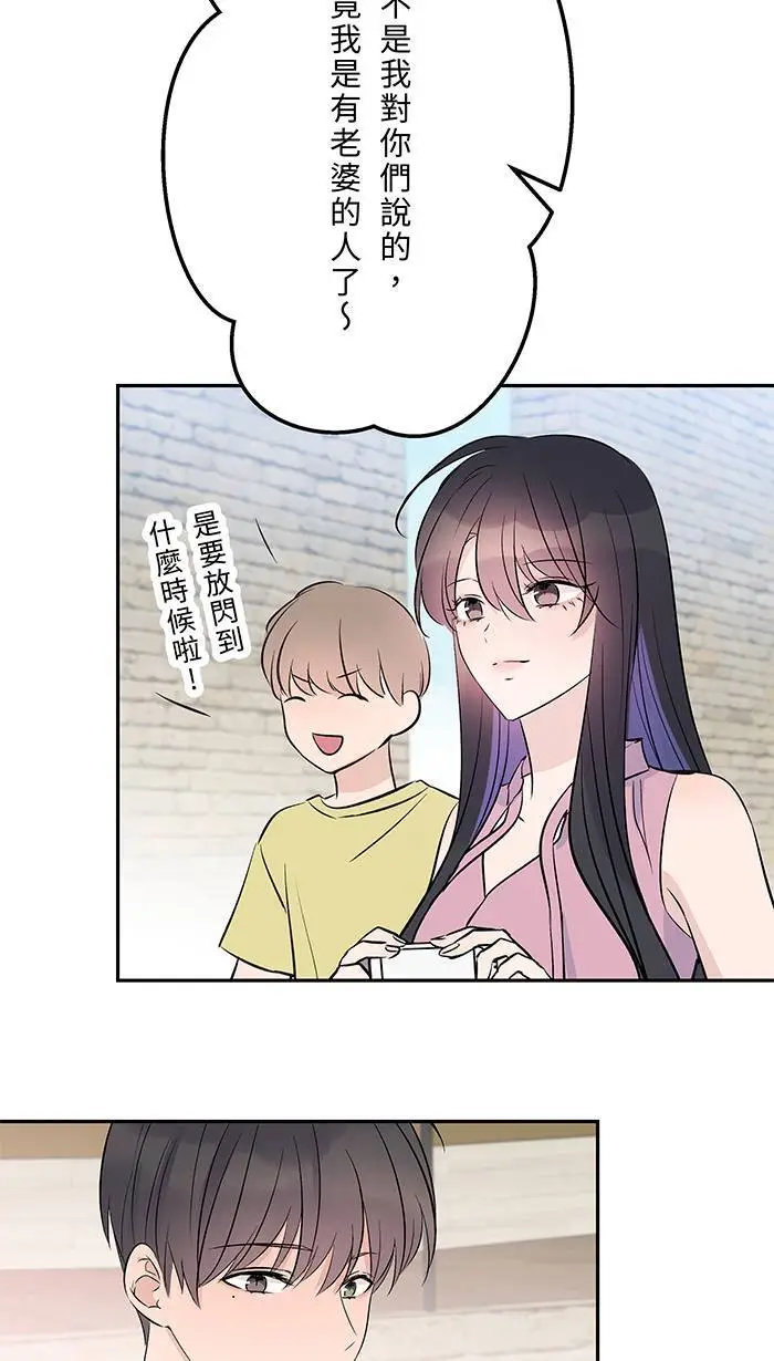 第112话 求婚 第50页
