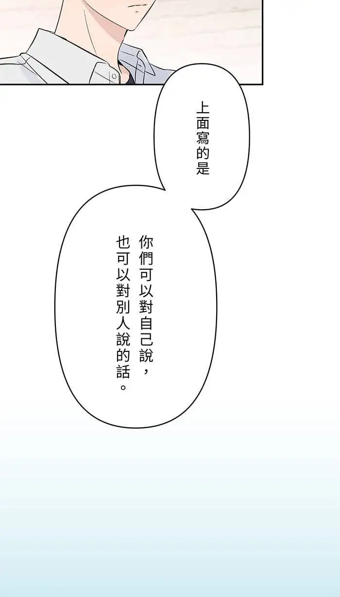 第112话 求婚 第51页