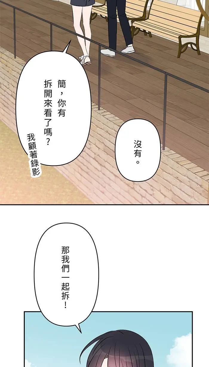第112话 求婚 第53页