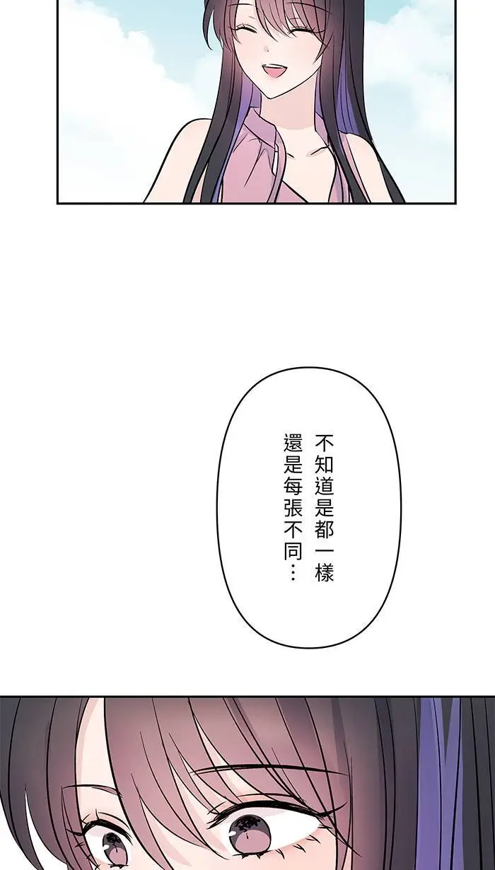 第112话 求婚 第54页