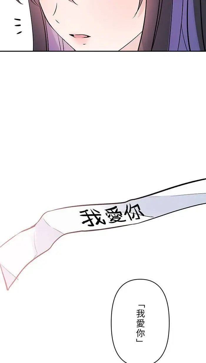 第112话 求婚 第55页