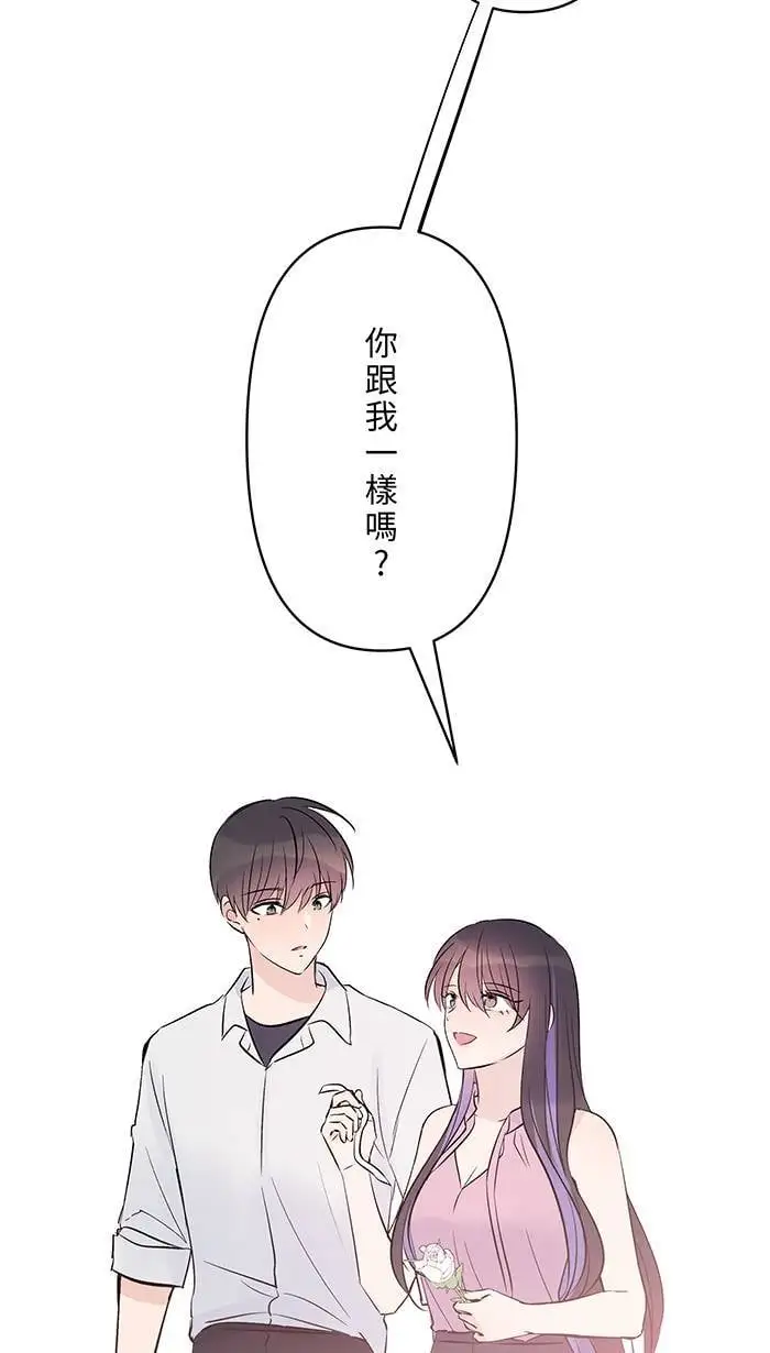 第112话 求婚 第56页