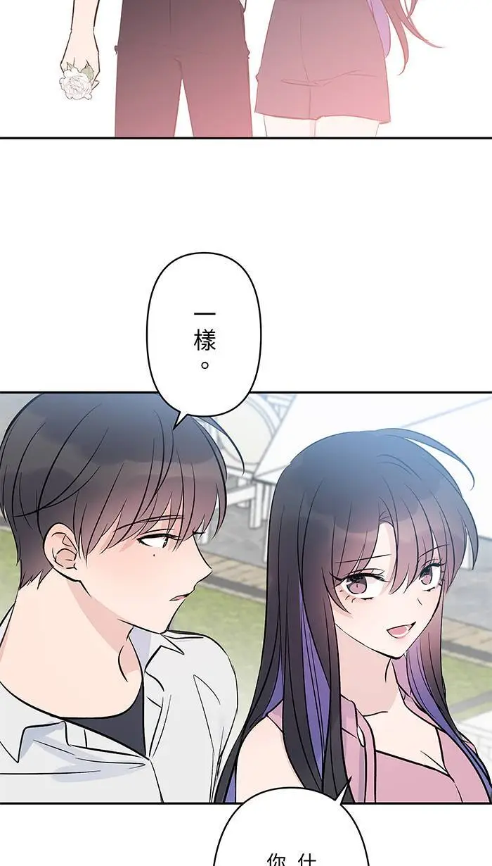 第112话 求婚 第57页