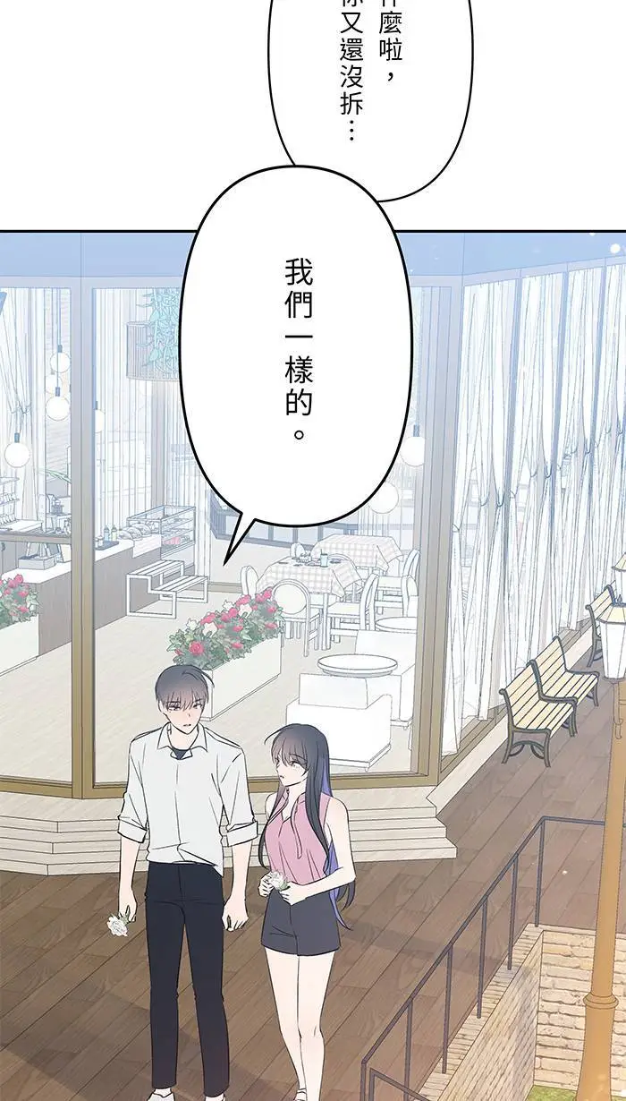 第112话 求婚 第58页