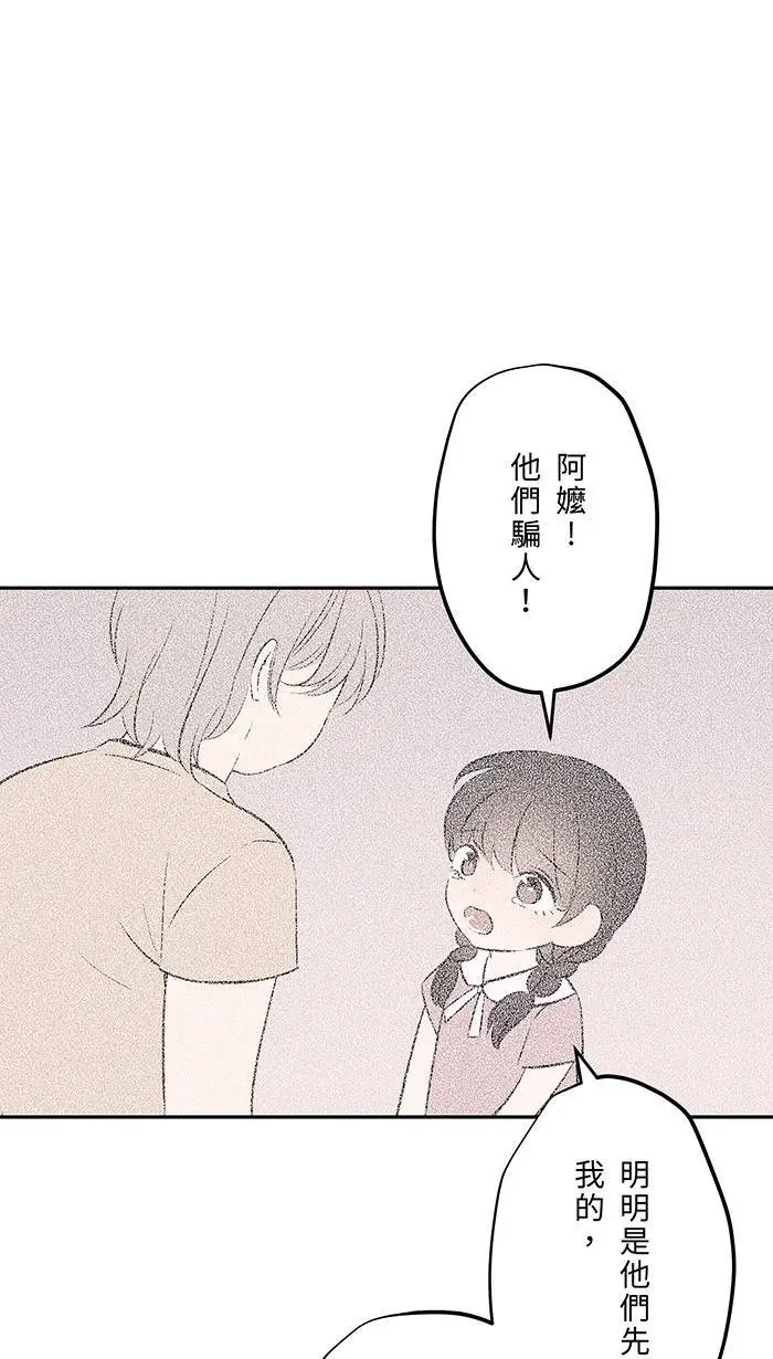 第117话 太甜了 第1页