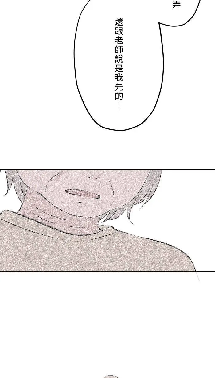 第117话 太甜了 第2页