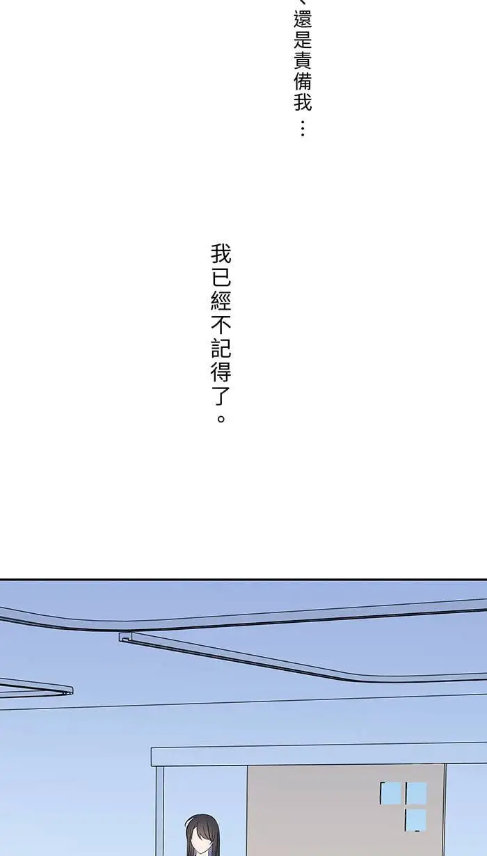 第117话 太甜了 第5页