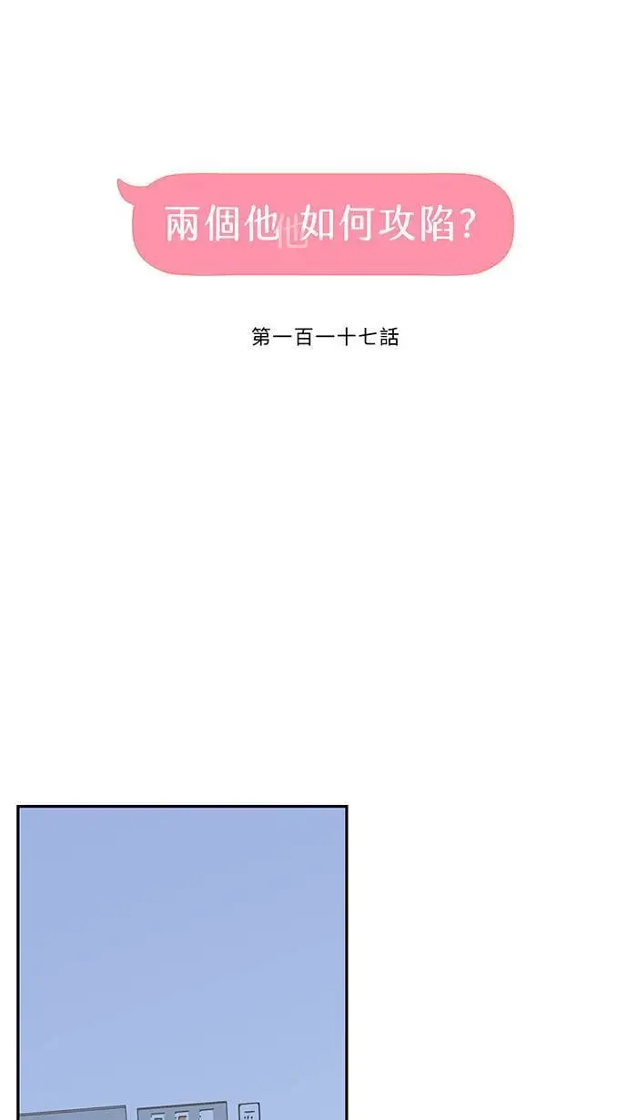 第117话 太甜了 第10页