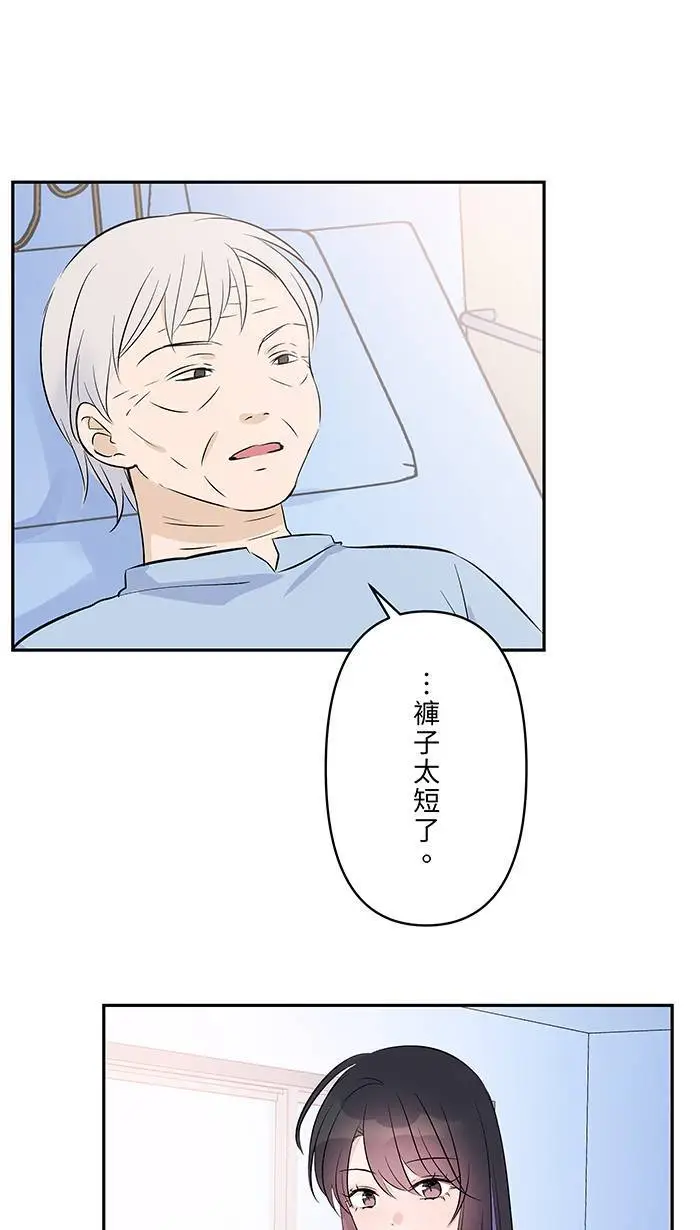 第117话 太甜了 第14页