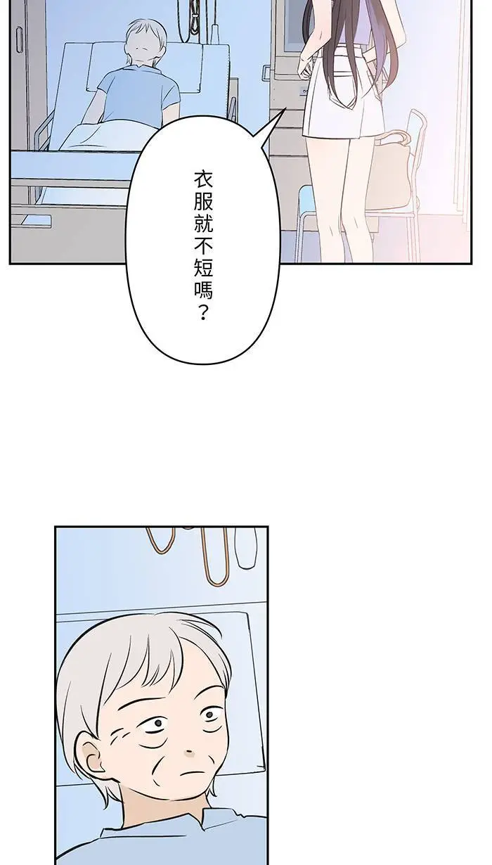 第117话 太甜了 第16页