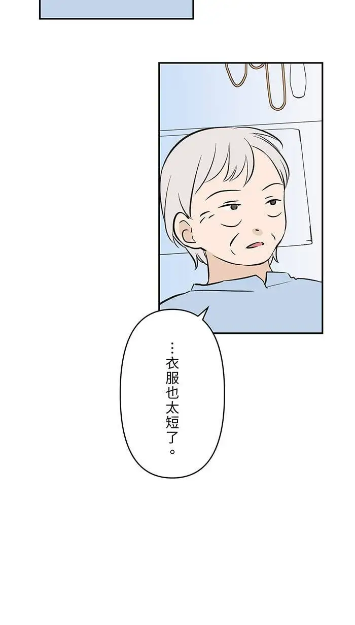 第117话 太甜了 第17页
