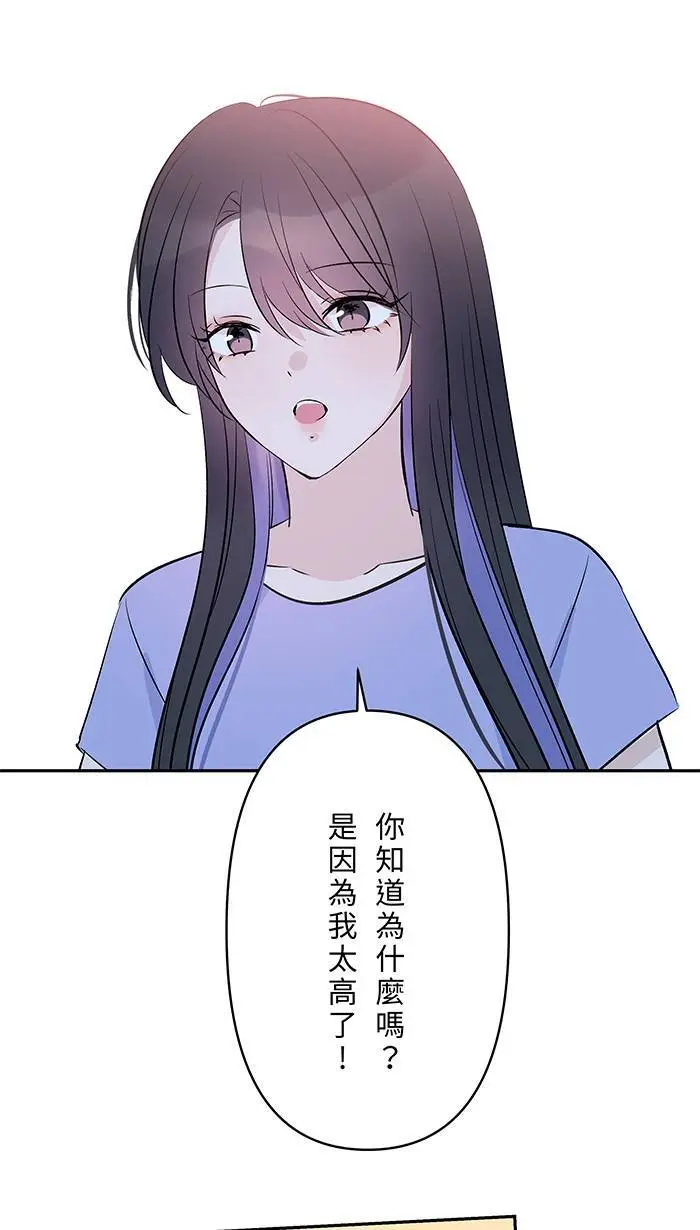 第117话 太甜了 第18页