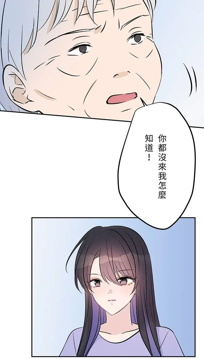 第117话 太甜了 第21页