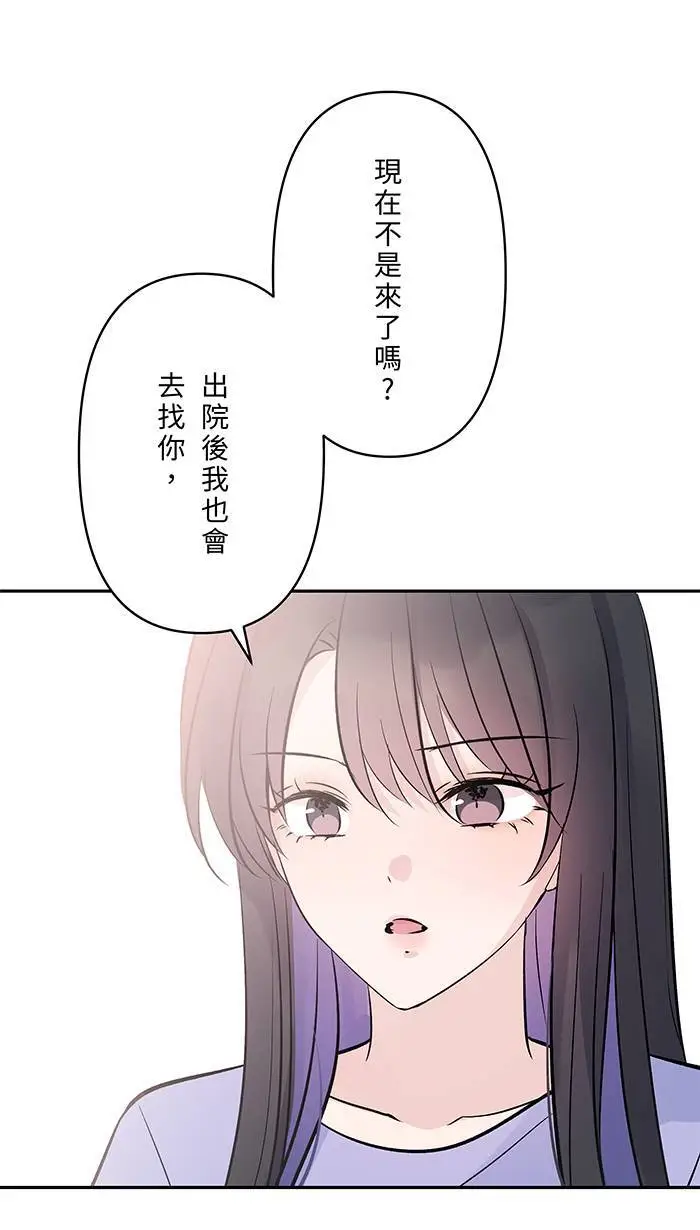 第117话 太甜了 第22页