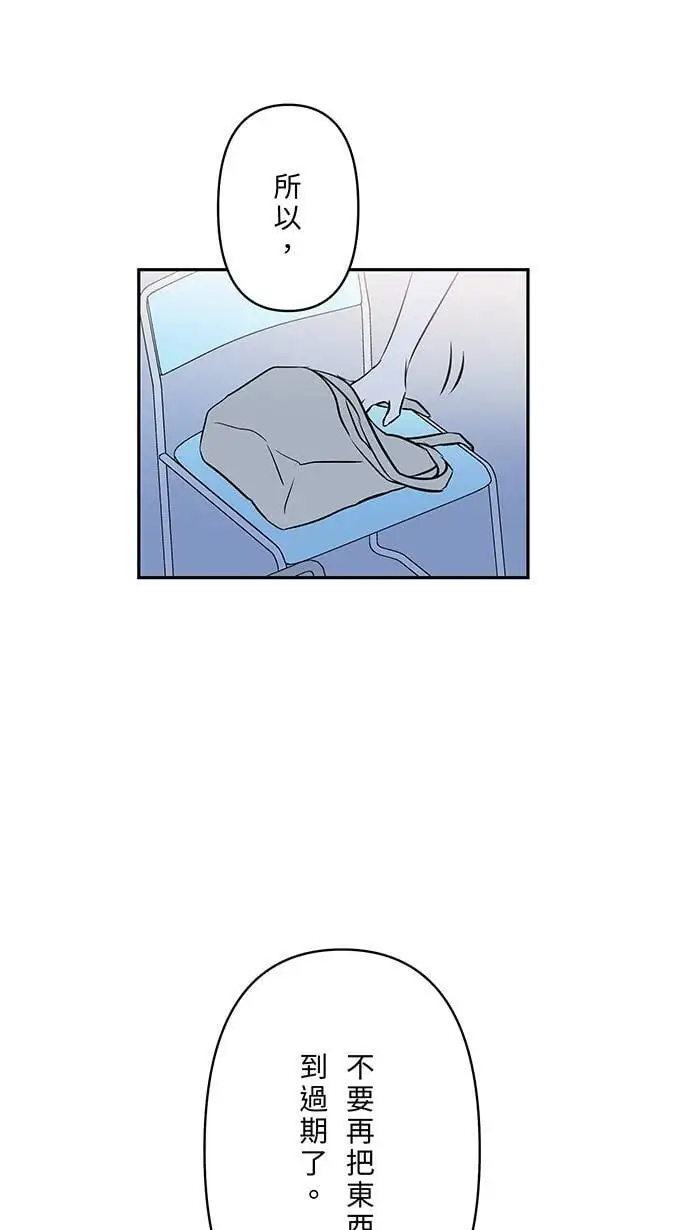 第117话 太甜了 第23页