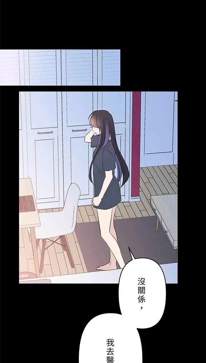 第117话 太甜了 第26页