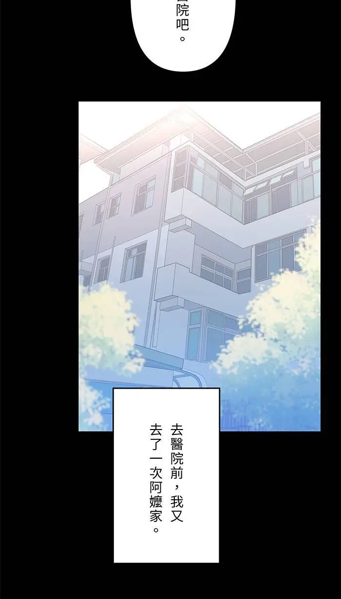 第117话 太甜了 第27页