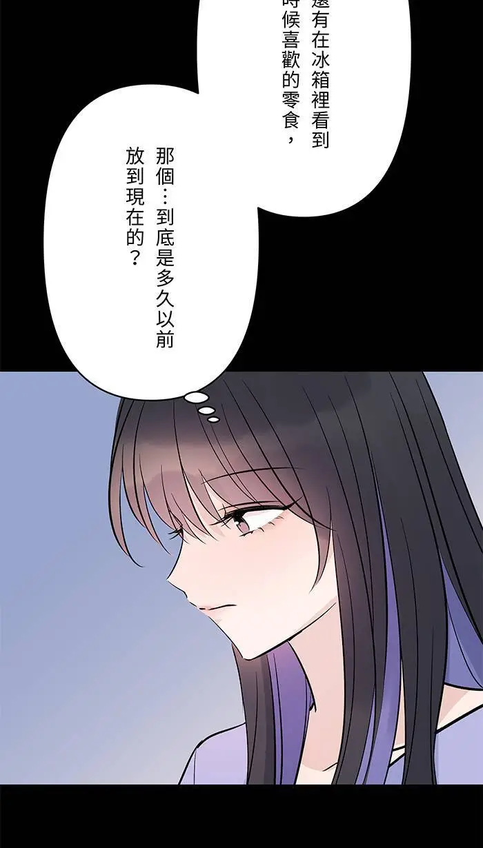 第117话 太甜了 第31页