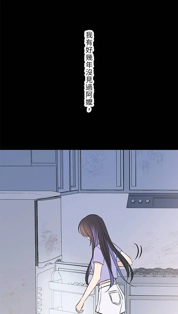 第117话 太甜了 第32页