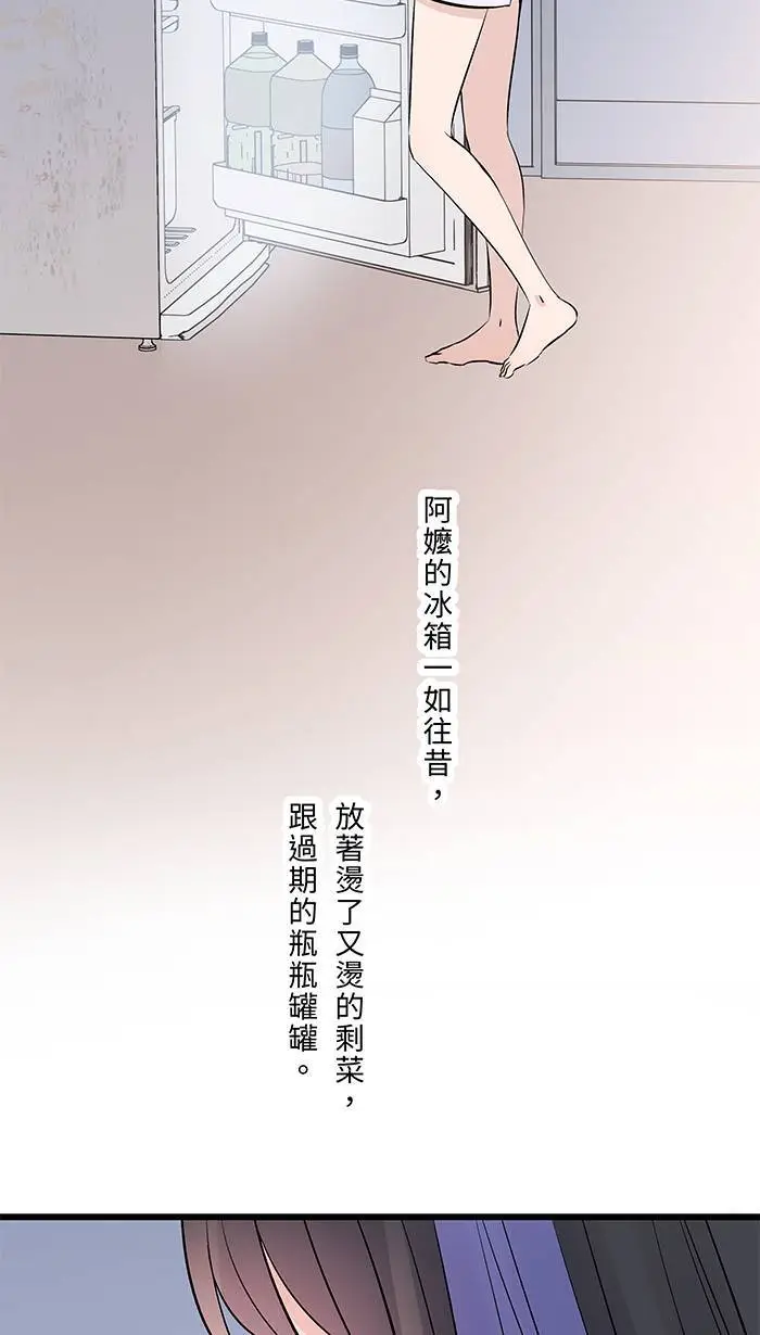 第117话 太甜了 第33页