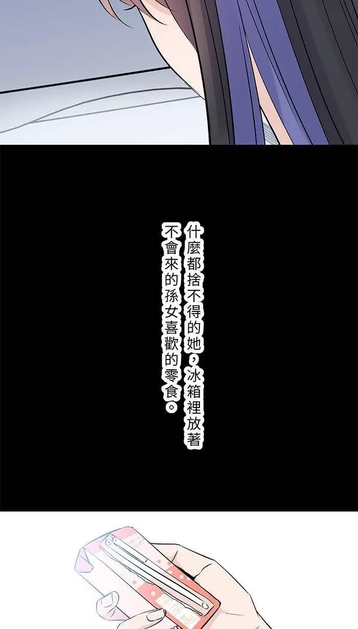 第117话 太甜了 第34页