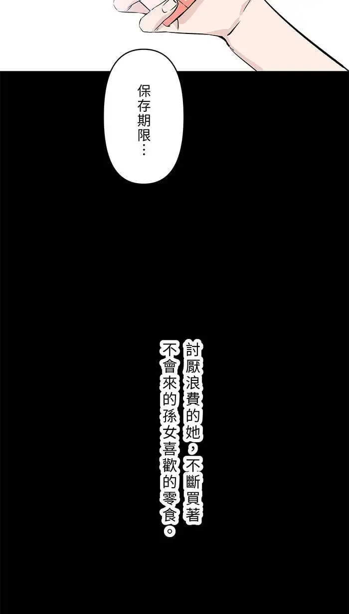 第117话 太甜了 第35页