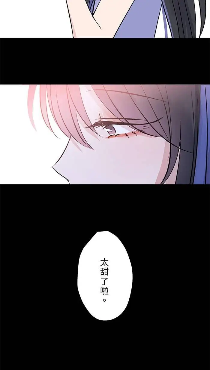第117话 太甜了 第37页