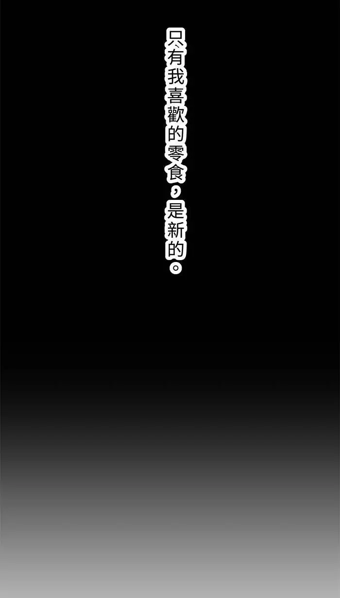第117话 太甜了 第38页