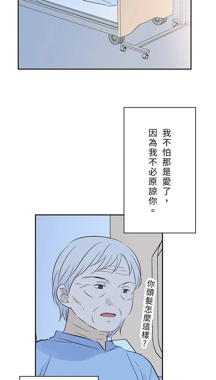 第117话 太甜了 第40页