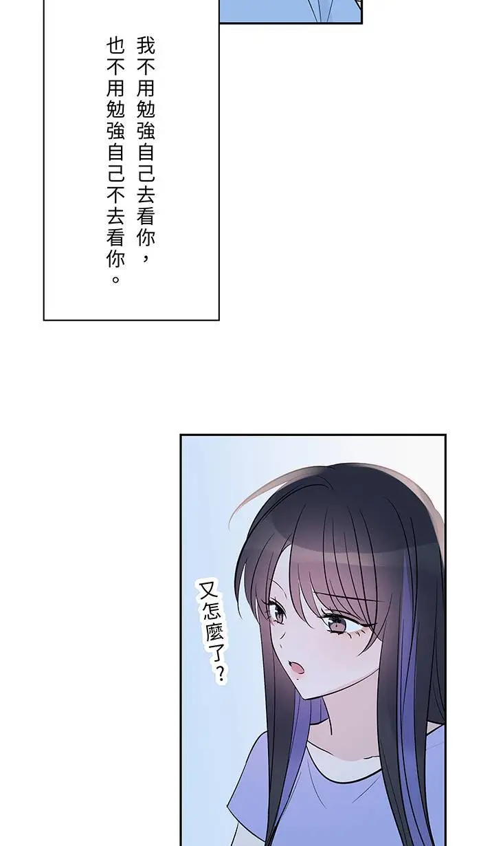 第117话 太甜了 第41页