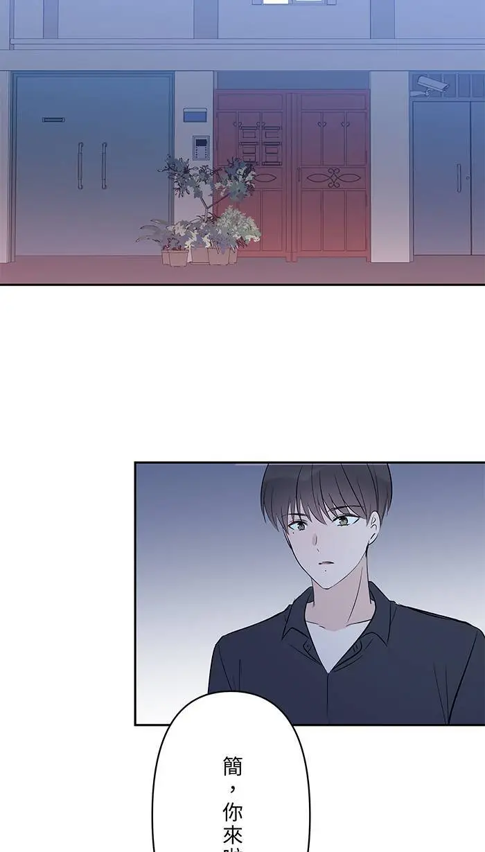 第117话 太甜了 第43页