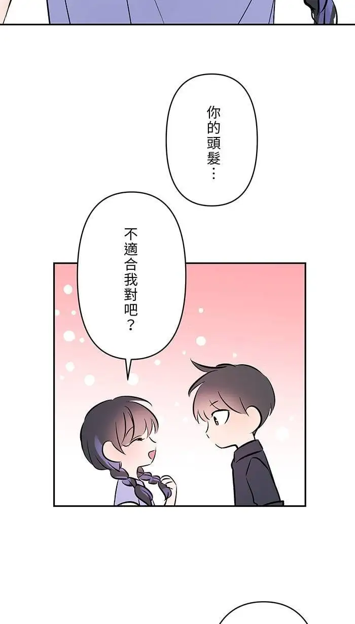 第117话 太甜了 第45页