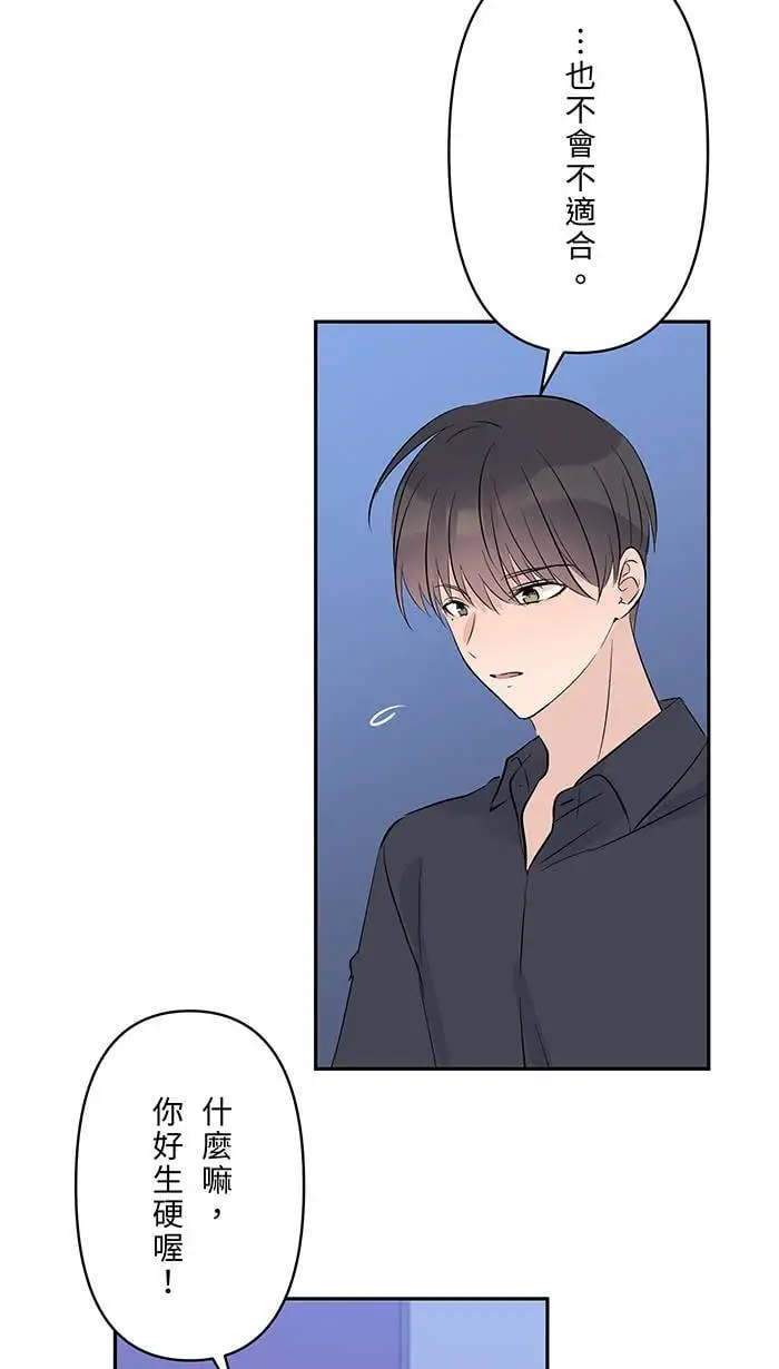 第117话 太甜了 第46页