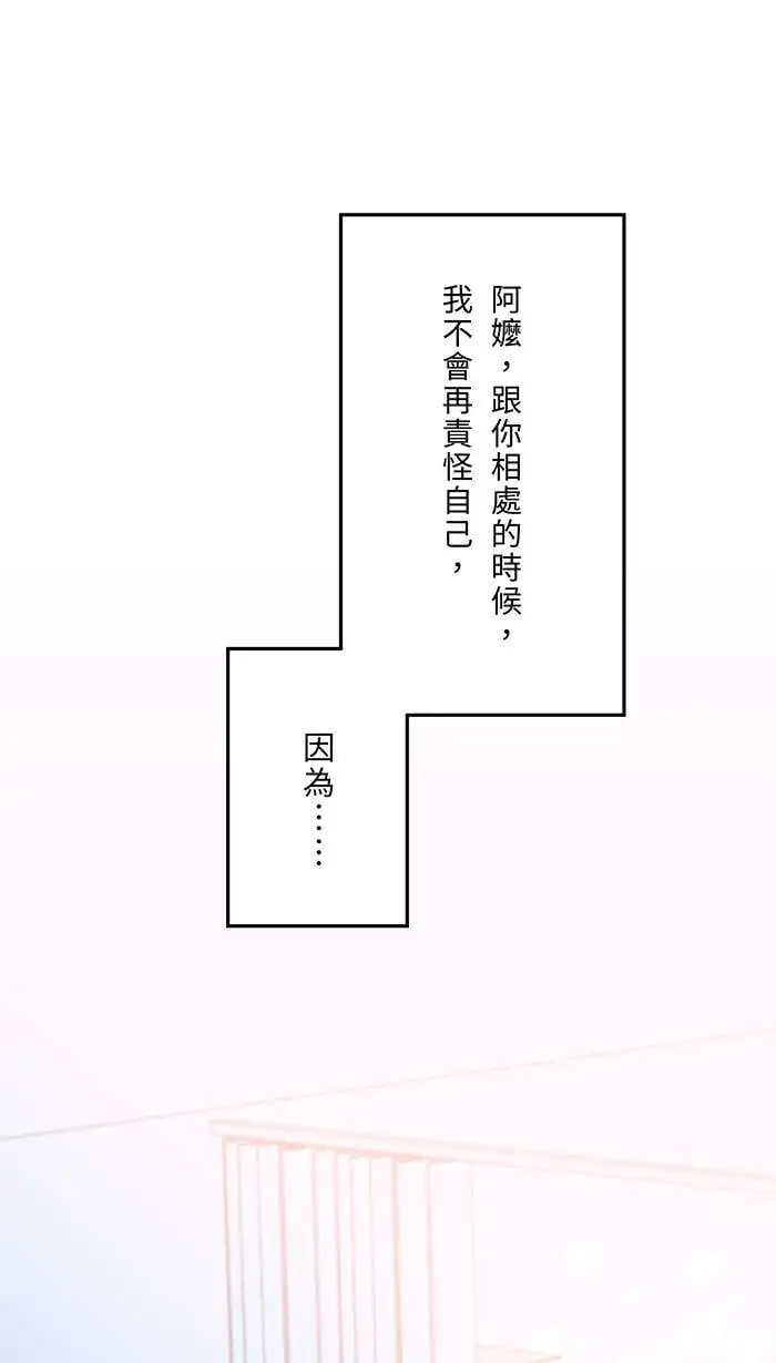 第117话 太甜了 第48页