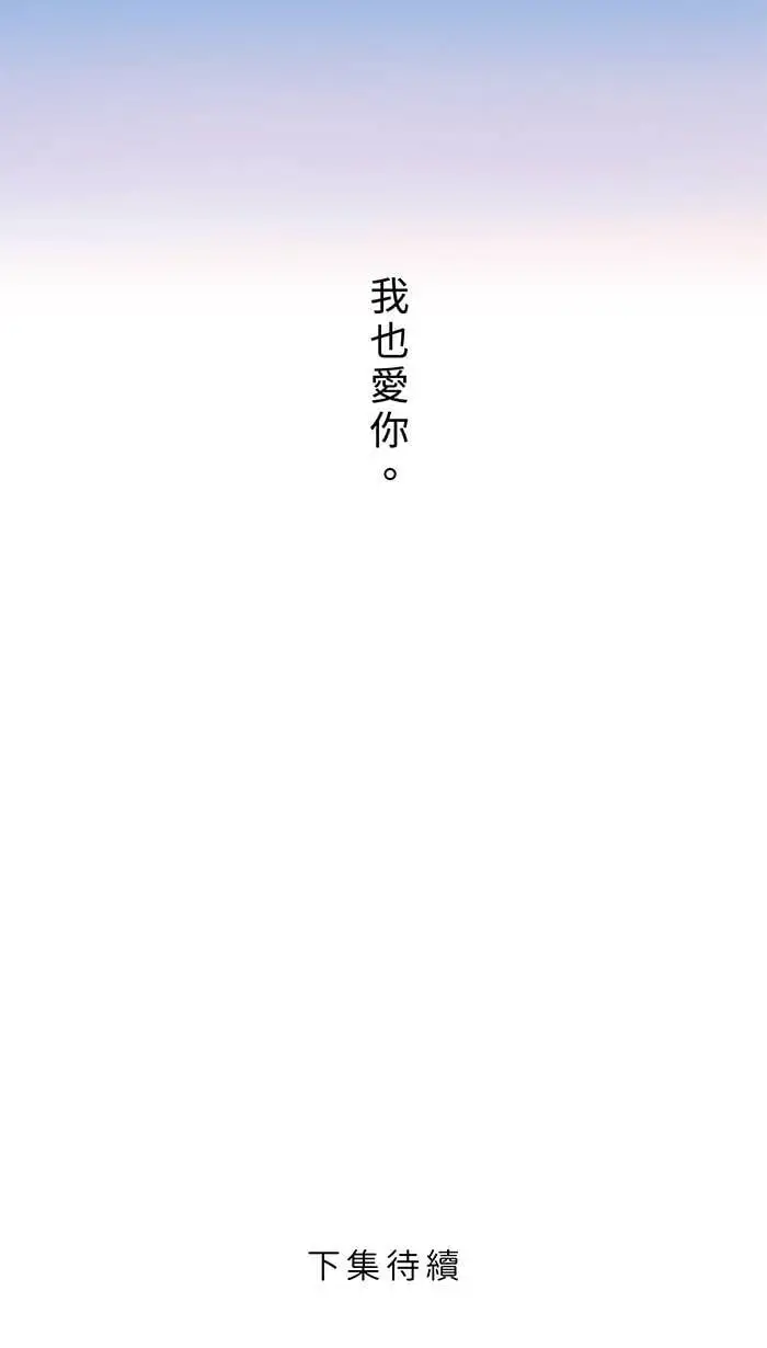 第117话 太甜了 第50页