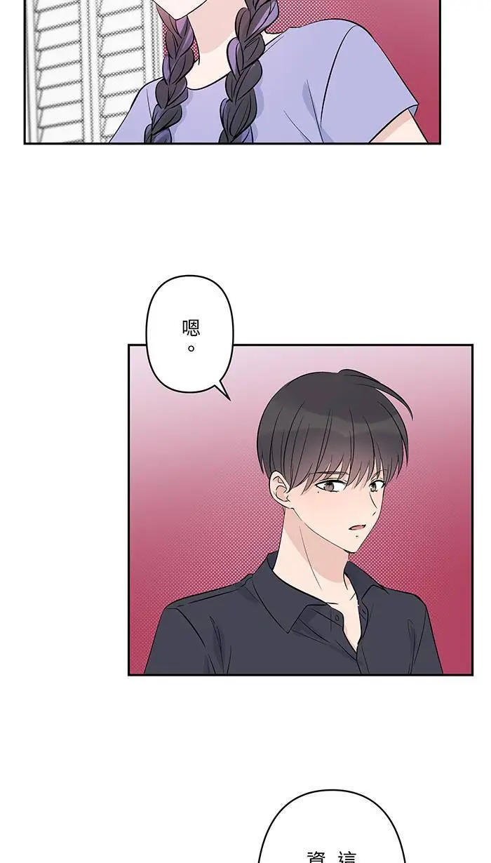第118话 来电 第4页