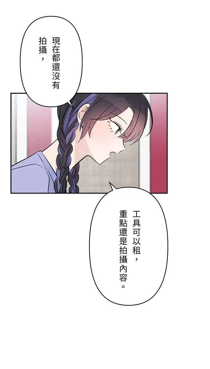 第118话 来电 第6页