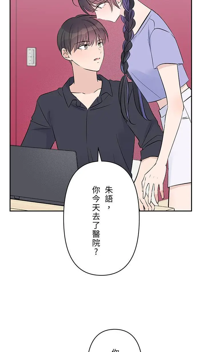 第118话 来电 第9页