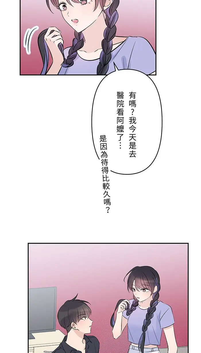 第118话 来电 第11页