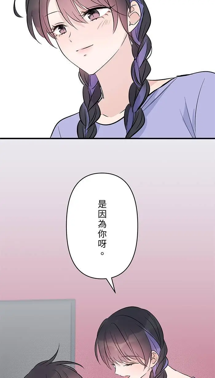 第118话 来电 第13页